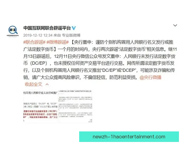 AC米兰官宣携手全球领先数字货币平台达成年度战略合作伙伴关系