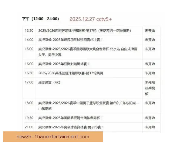 世界杯预选赛核心伤停争议回顾下锋线效率成胜负最大变量关键因素
