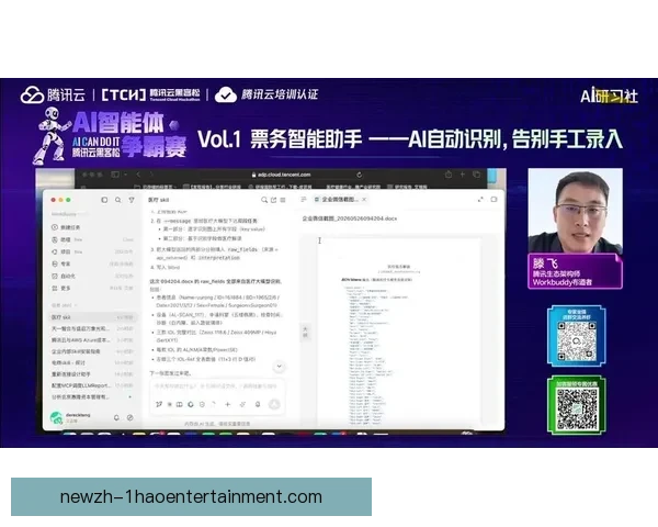 2026世界杯官方票务系统推出球迷求助AI 实时解决购票难题